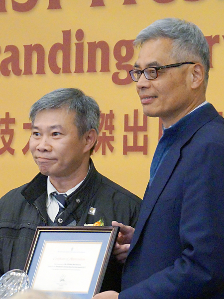 The HKUST President's Outstanding Service Award 2017